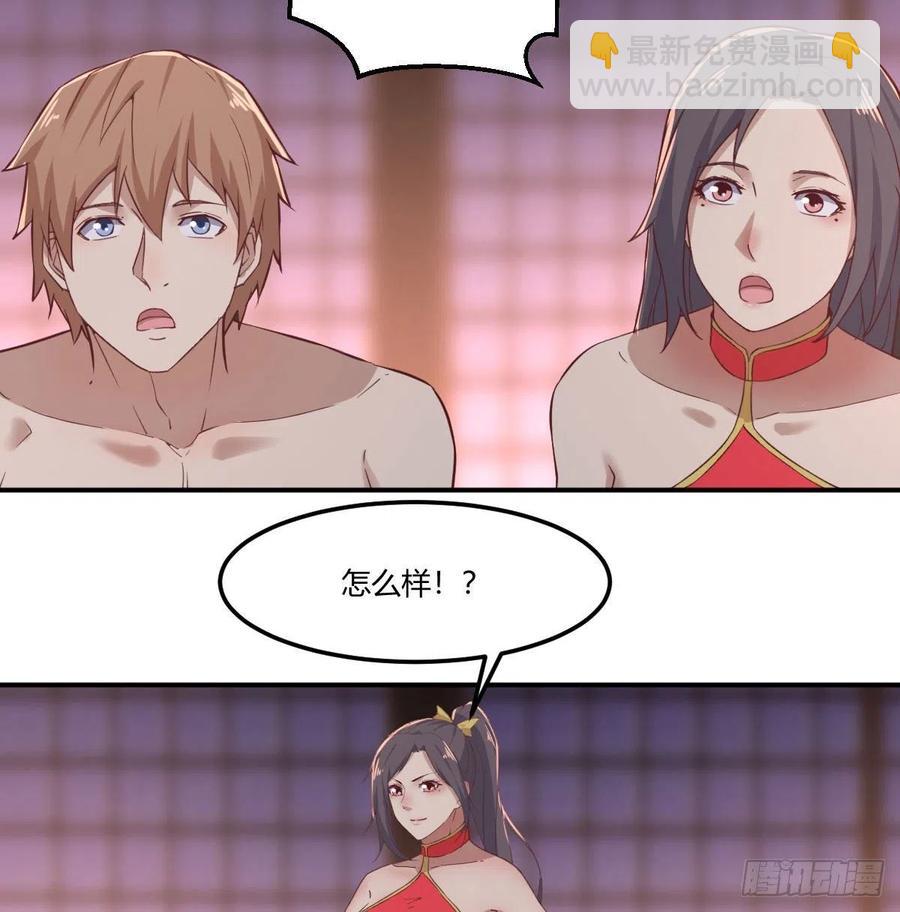 相親式雙修道侶 - 第177話  楚南撼神打(1/2) - 6