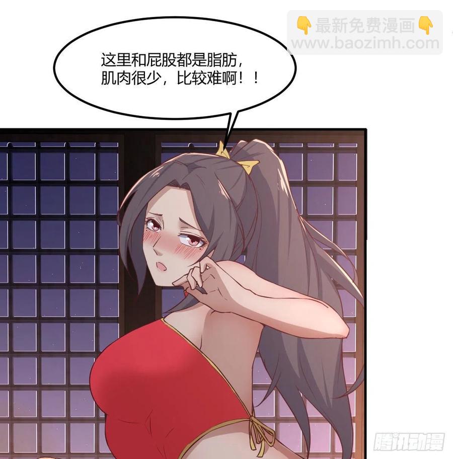 相親式雙修道侶 - 第177話  楚南撼神打(1/2) - 1