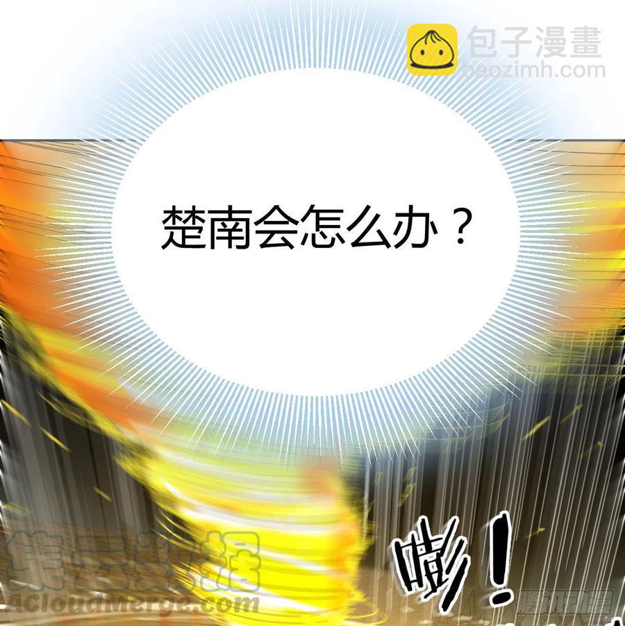 相親式雙修道侶 - 第179話  你想幹嘛(1/3) - 8