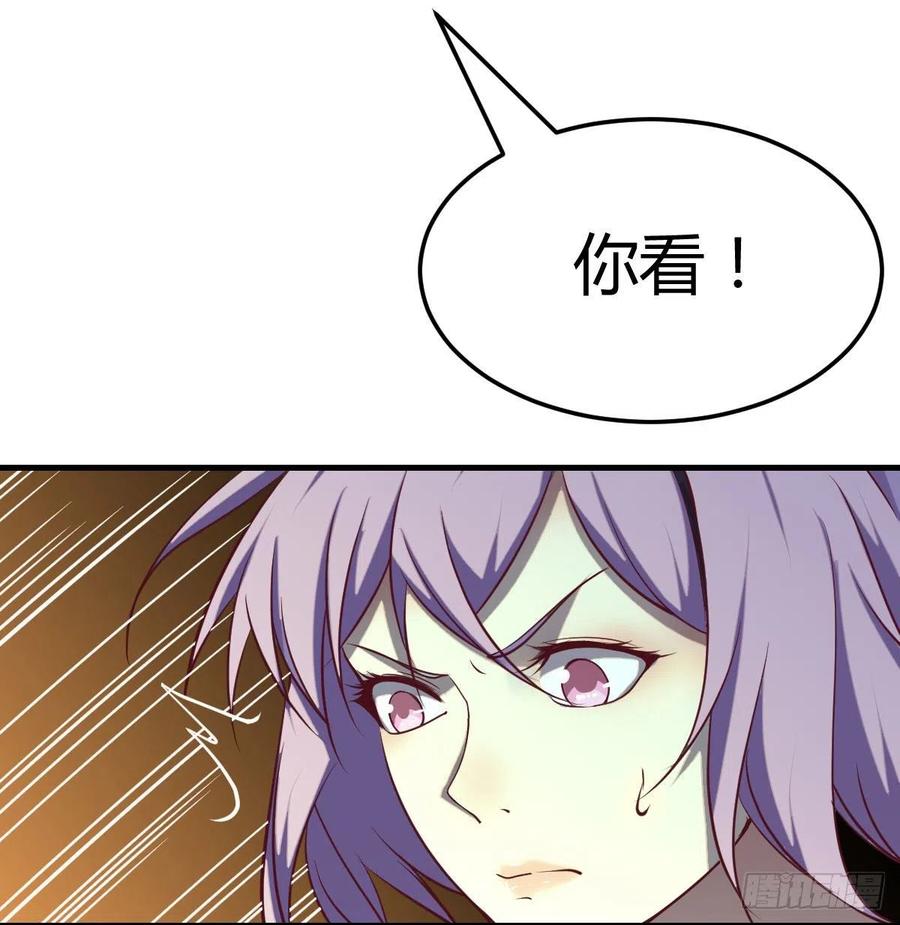 相親式雙修道侶 - 第179話  你想幹嘛(1/3) - 1