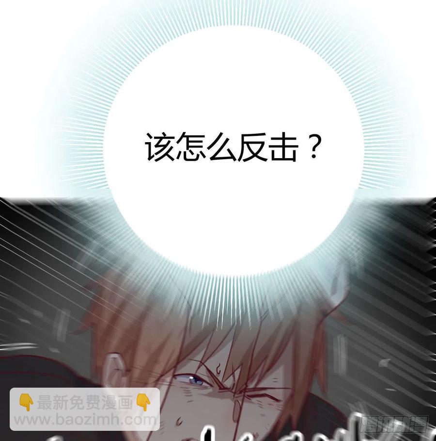 相親式雙修道侶 - 第179話  你想幹嘛(1/3) - 6