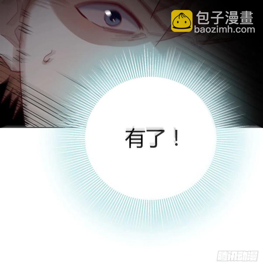 相親式雙修道侶 - 第179話  你想幹嘛(1/3) - 8