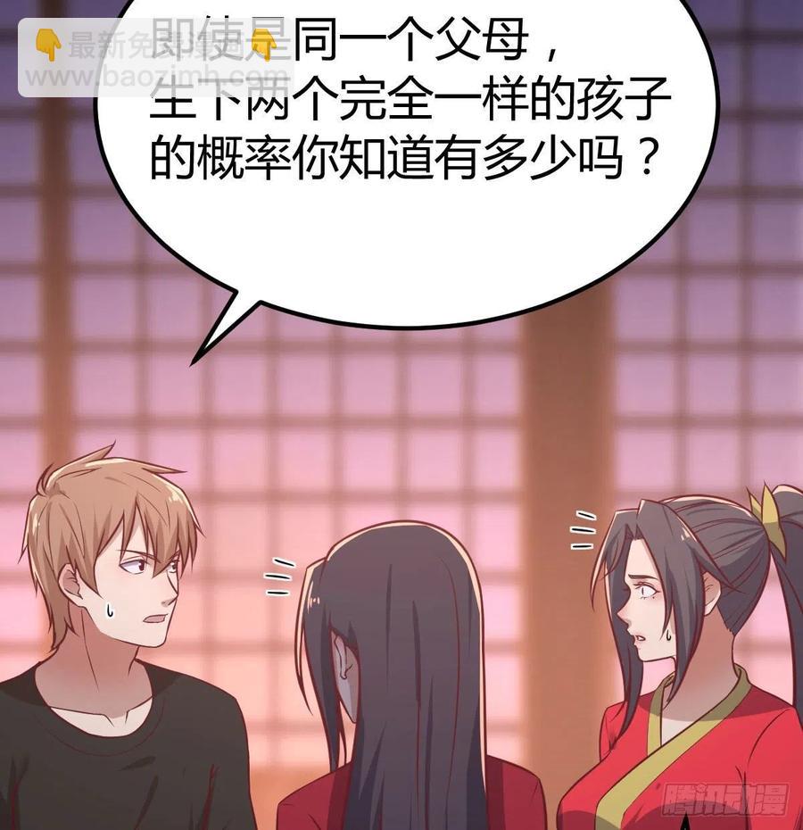 相親式雙修道侶 - 第181話 有貓膩(1/2) - 4