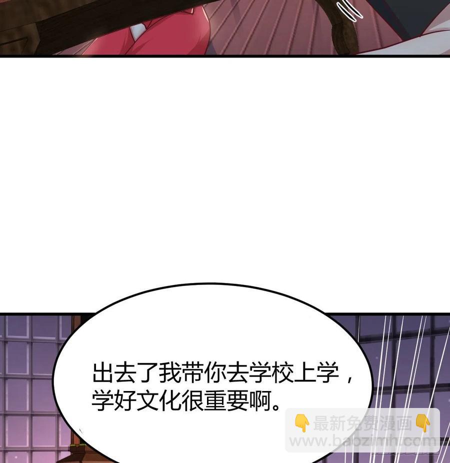 相親式雙修道侶 - 第181話 有貓膩(1/2) - 3