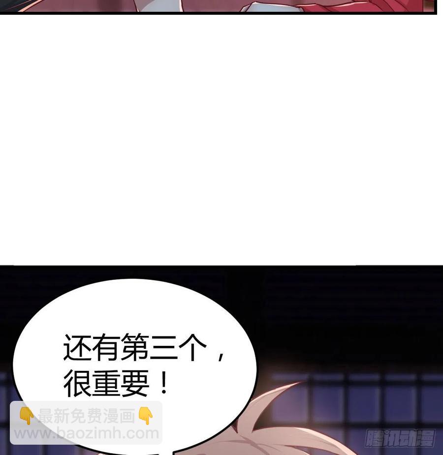 相親式雙修道侶 - 第181話 有貓膩(1/2) - 7