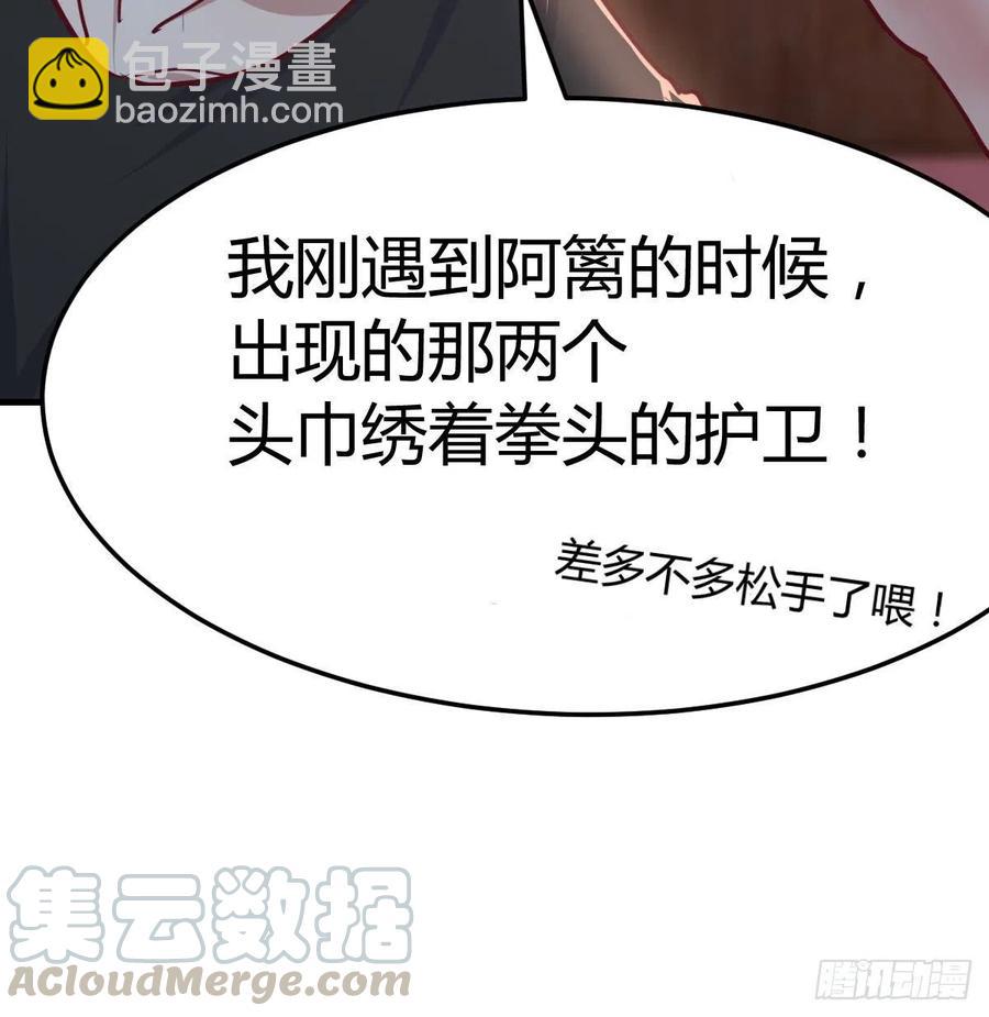 相親式雙修道侶 - 第181話 有貓膩(1/2) - 1