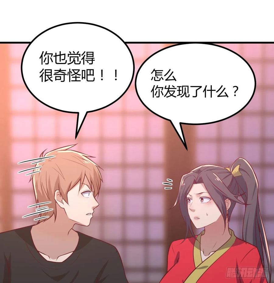 相親式雙修道侶 - 第181話 有貓膩(1/2) - 4