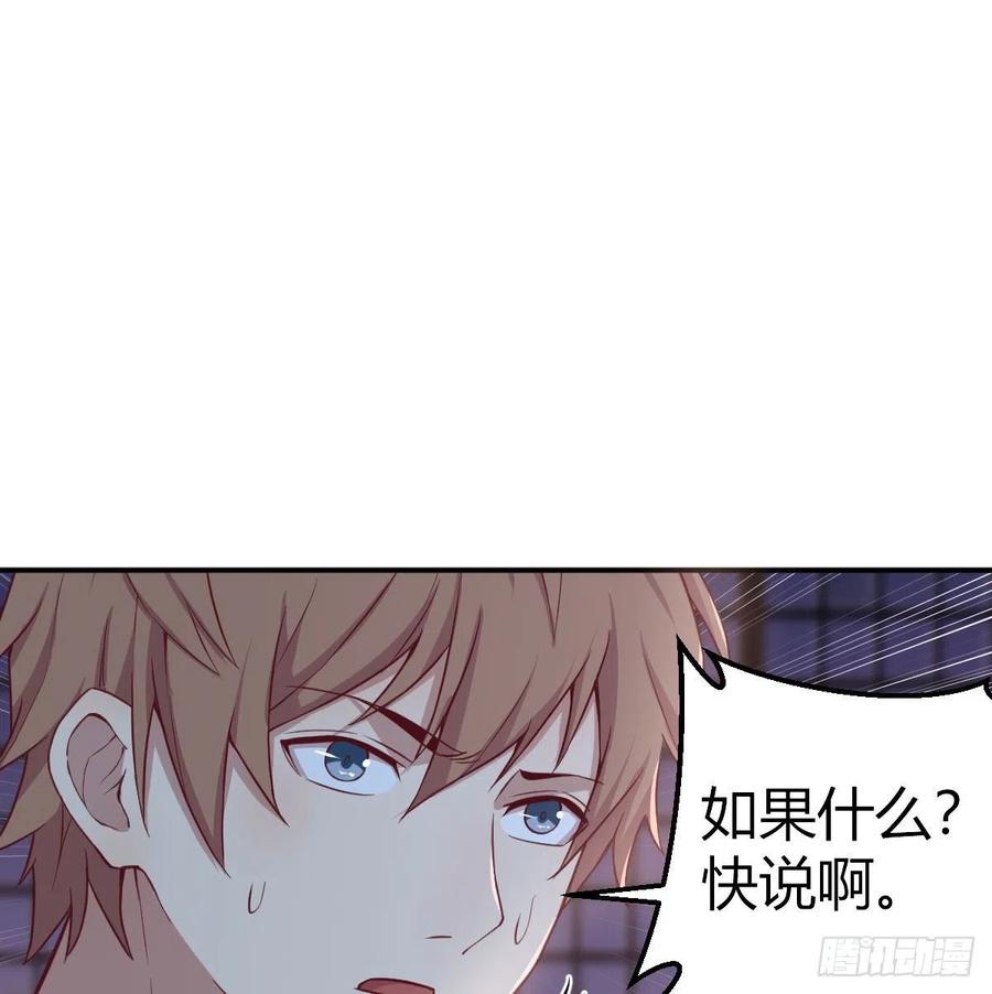 相親式雙修道侶 - 第181話 有貓膩(1/2) - 4