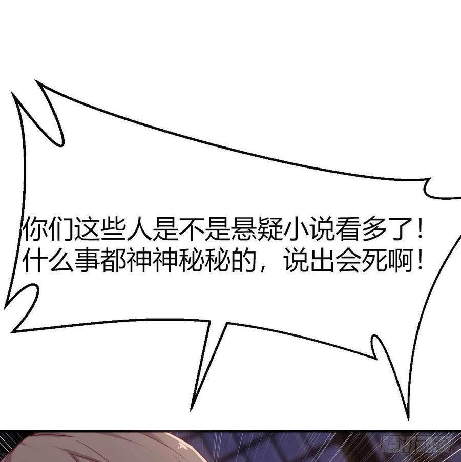 相親式雙修道侶 - 第181話 有貓膩(1/2) - 7