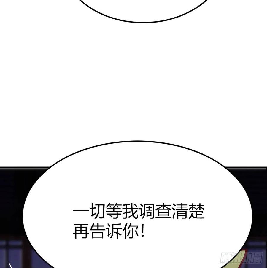 相親式雙修道侶 - 第181話 有貓膩(2/2) - 5