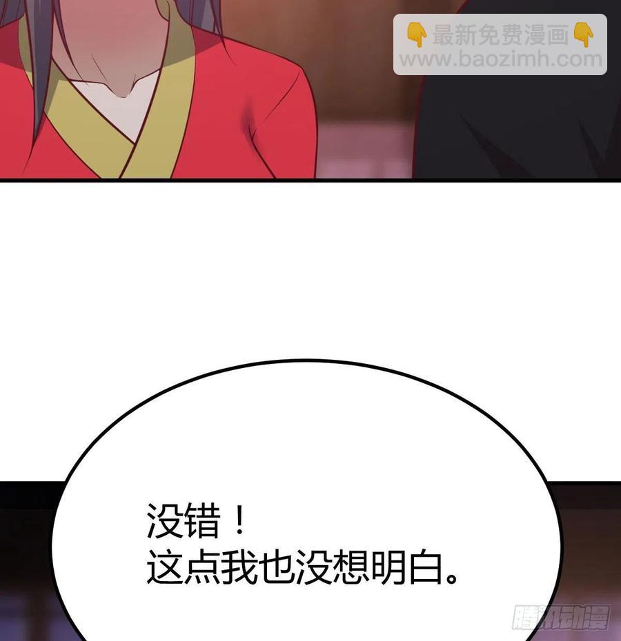 相親式雙修道侶 - 第181話 有貓膩(1/2) - 7