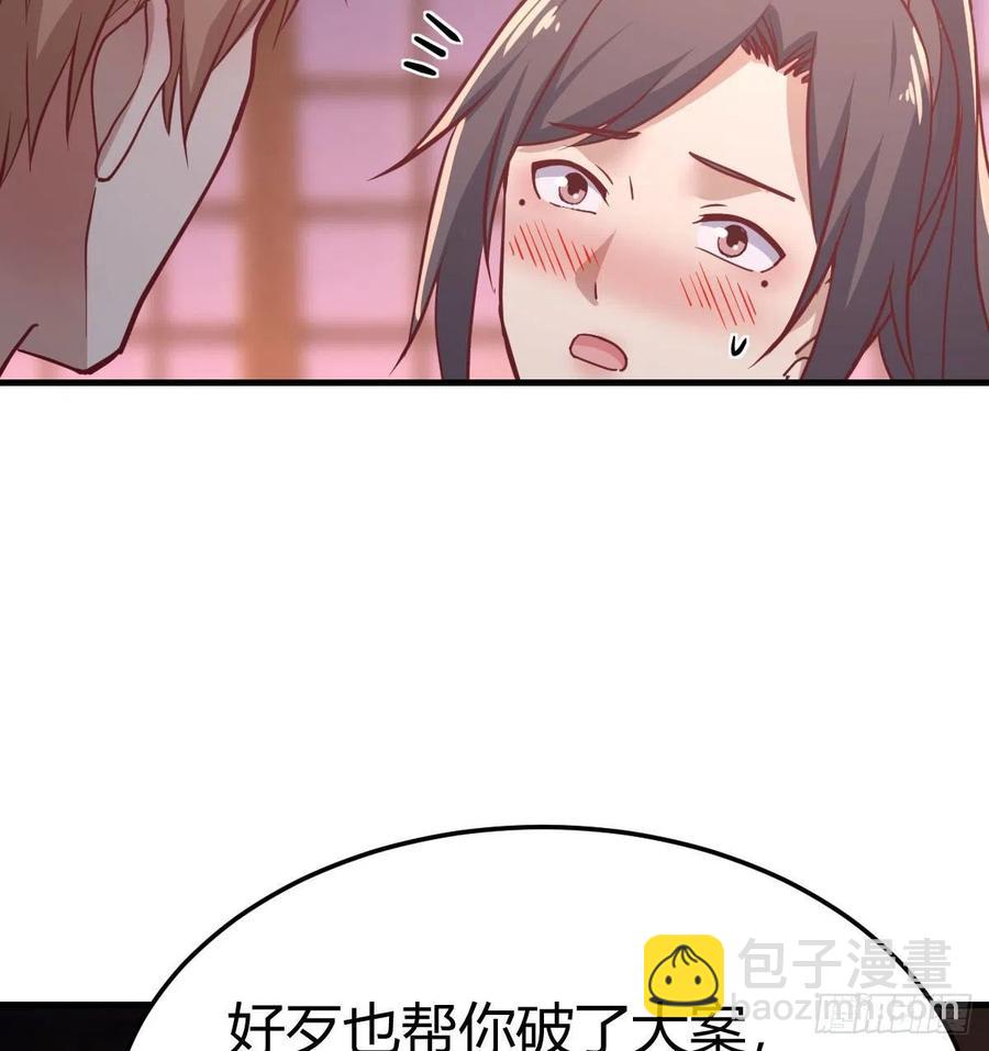 相親式雙修道侶 - 第181話 有貓膩(2/2) - 1