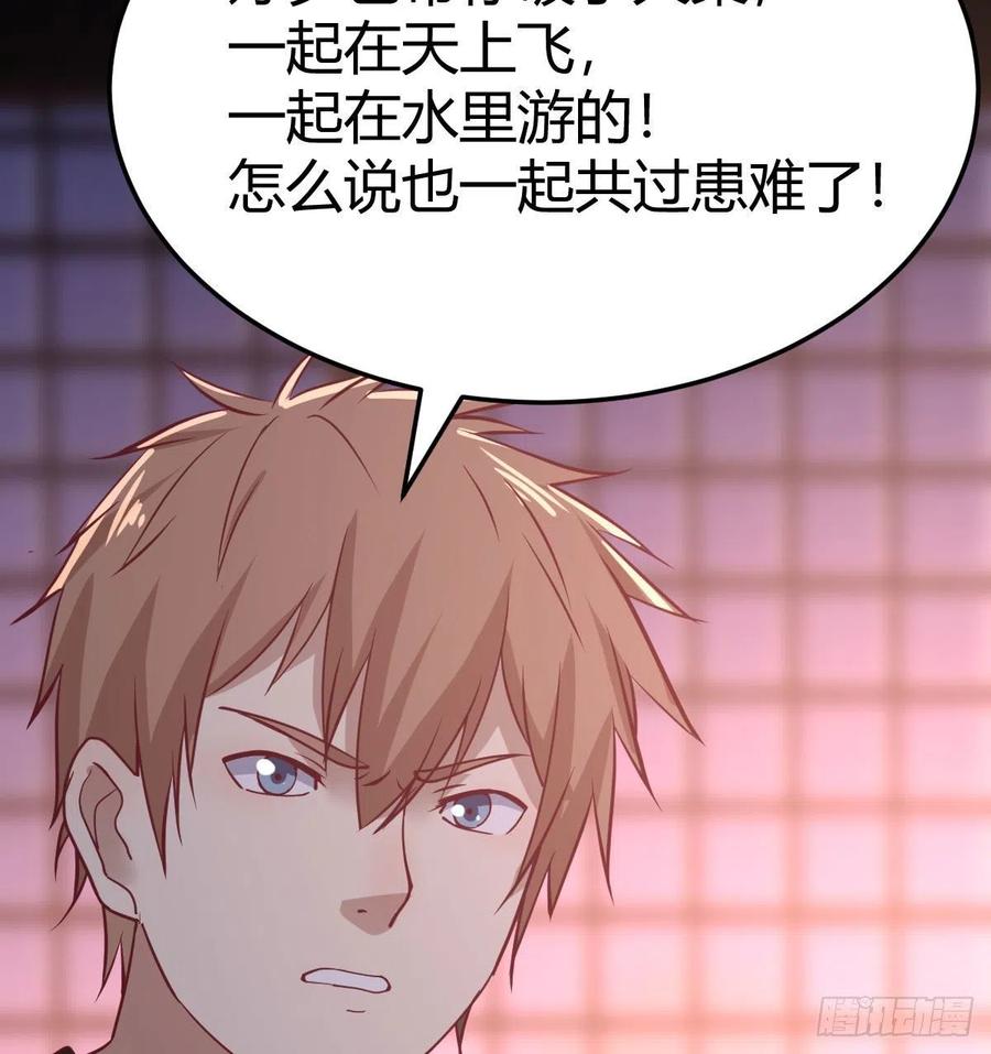 相親式雙修道侶 - 第181話 有貓膩(2/2) - 2