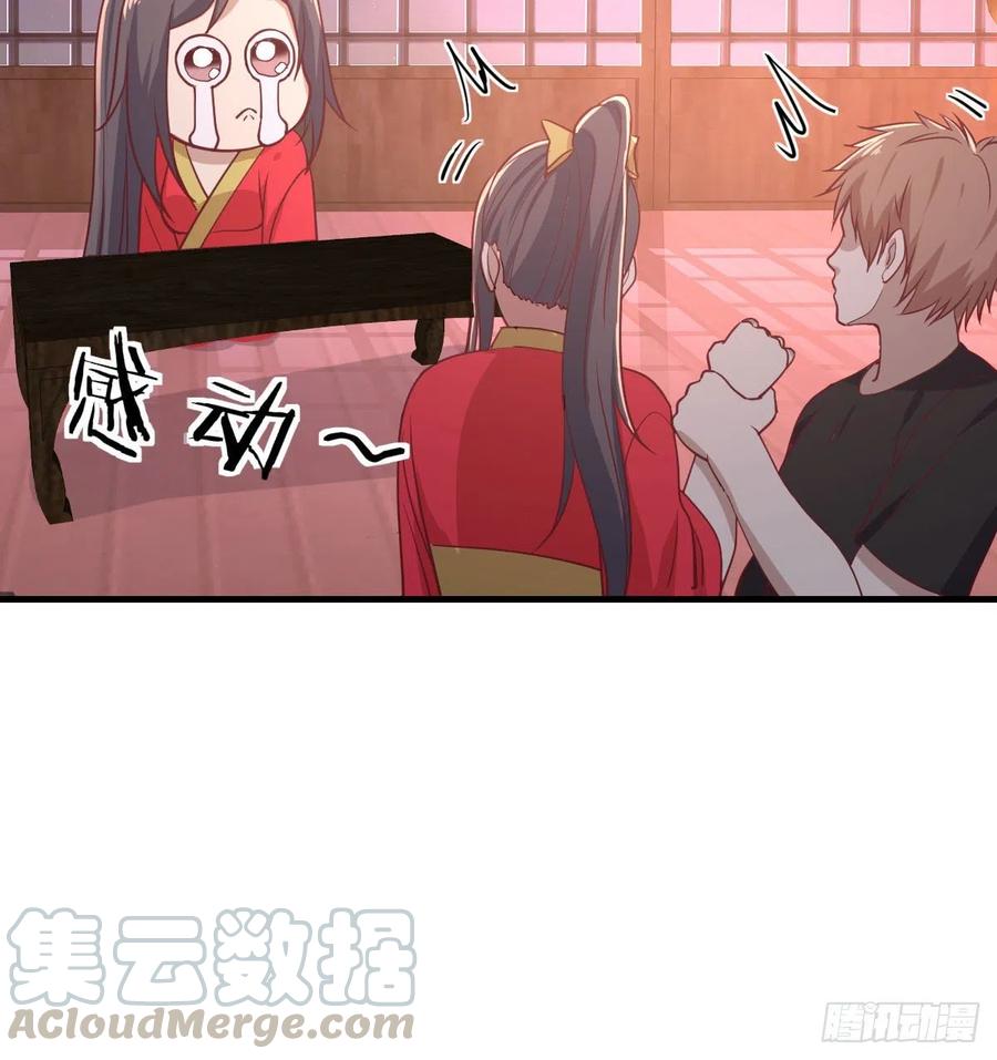 相親式雙修道侶 - 第181話 有貓膩(2/2) - 1