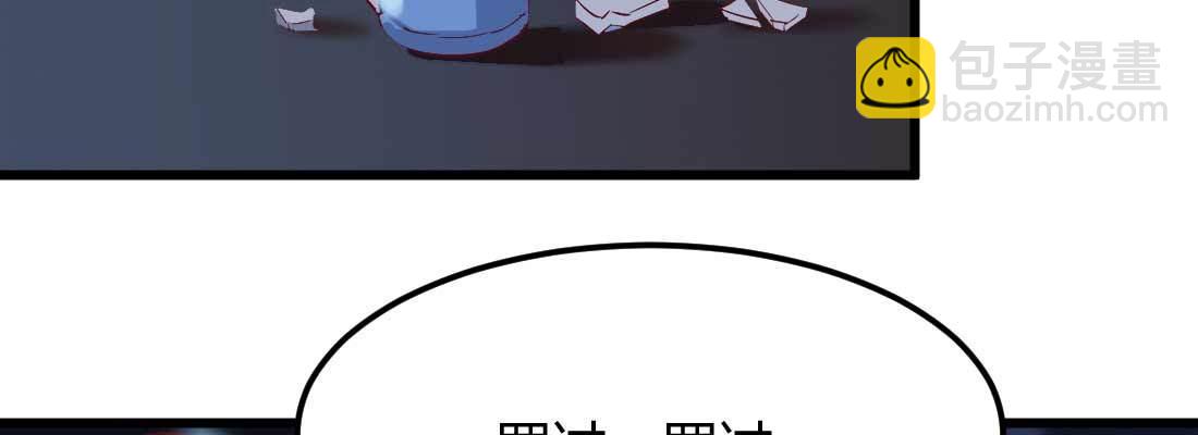 相親式雙修道侶 - 第19話 搶手貨(3/3) - 7