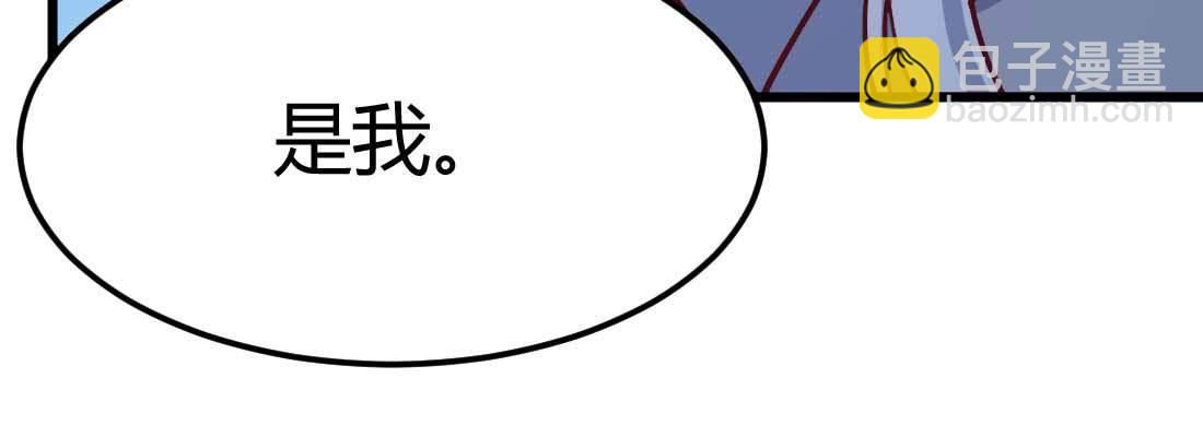 相親式雙修道侶 - 第19話 搶手貨(3/3) - 6