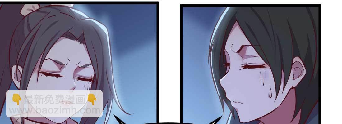 相親式雙修道侶 - 第19話 搶手貨(3/3) - 5