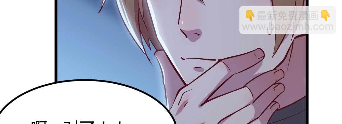 相親式雙修道侶 - 第19話 搶手貨(3/3) - 7