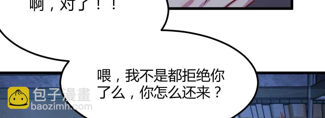 相親式雙修道侶 - 第19話 搶手貨(3/3) - 8