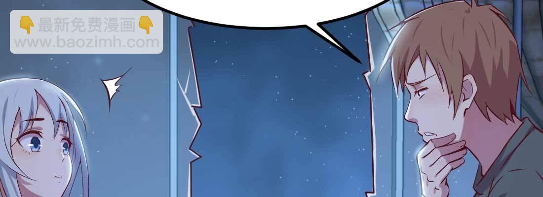 相親式雙修道侶 - 第19話 搶手貨(3/3) - 1