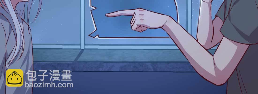 相親式雙修道侶 - 第19話 搶手貨(3/3) - 2