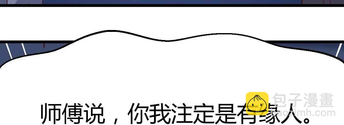 相親式雙修道侶 - 第19話 搶手貨(3/3) - 3