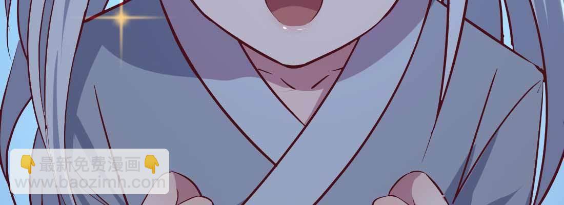 相親式雙修道侶 - 第19話 搶手貨(3/3) - 6