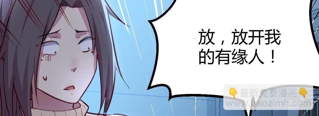 相親式雙修道侶 - 第19話 搶手貨(1/3) - 6