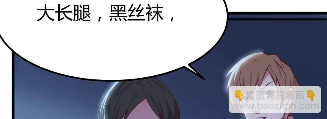 相親式雙修道侶 - 第19話 搶手貨(3/3) - 6