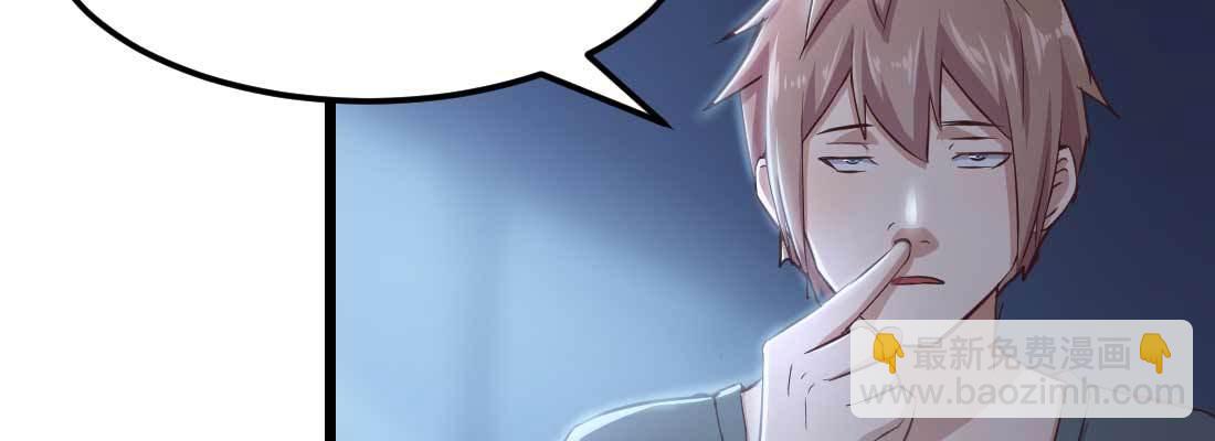 相親式雙修道侶 - 第19話 搶手貨(3/3) - 5