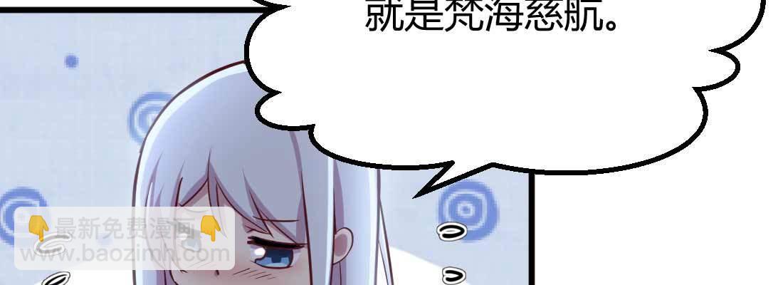 相親式雙修道侶 - 第19話 搶手貨(1/3) - 5