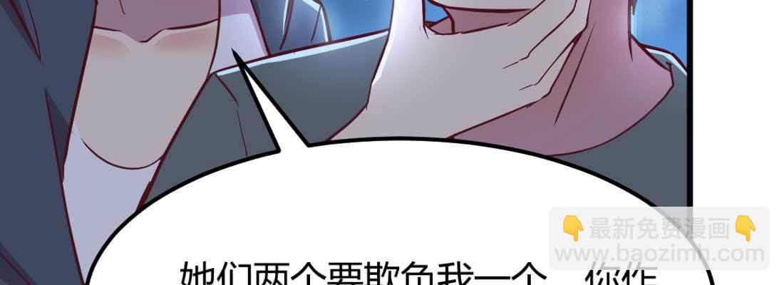 相親式雙修道侶 - 第19話 搶手貨(1/3) - 4