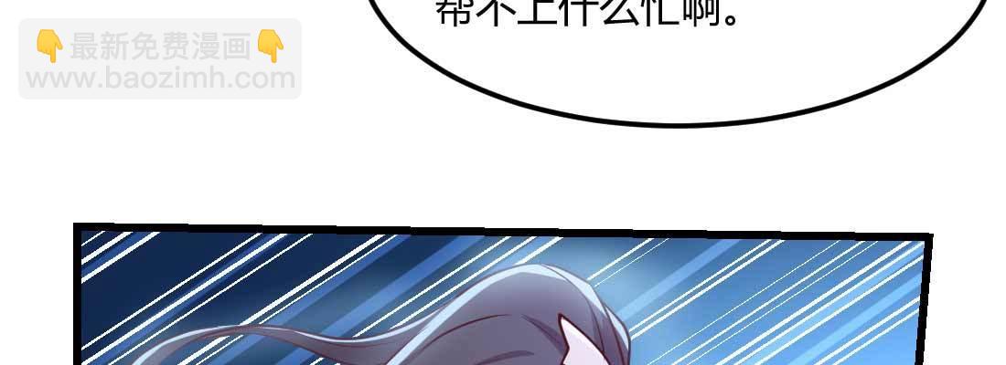 相親式雙修道侶 - 第19話 搶手貨(1/3) - 8