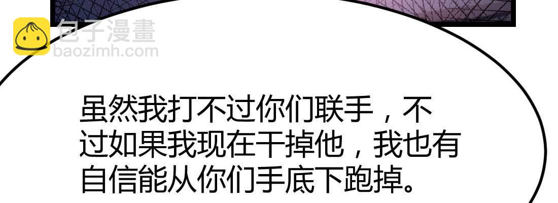 相親式雙修道侶 - 第19話 搶手貨(2/3) - 2