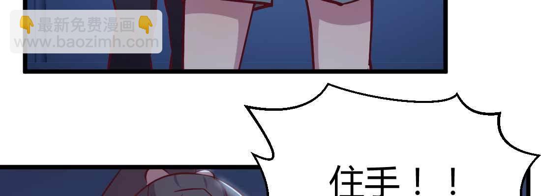 相親式雙修道侶 - 第19話 搶手貨(2/3) - 1