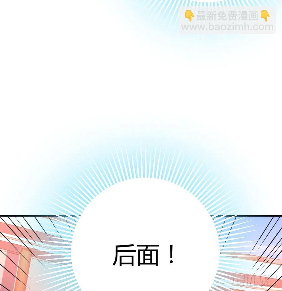 相親式雙修道侶 - 第185話 摘天魔功(1/3) - 2