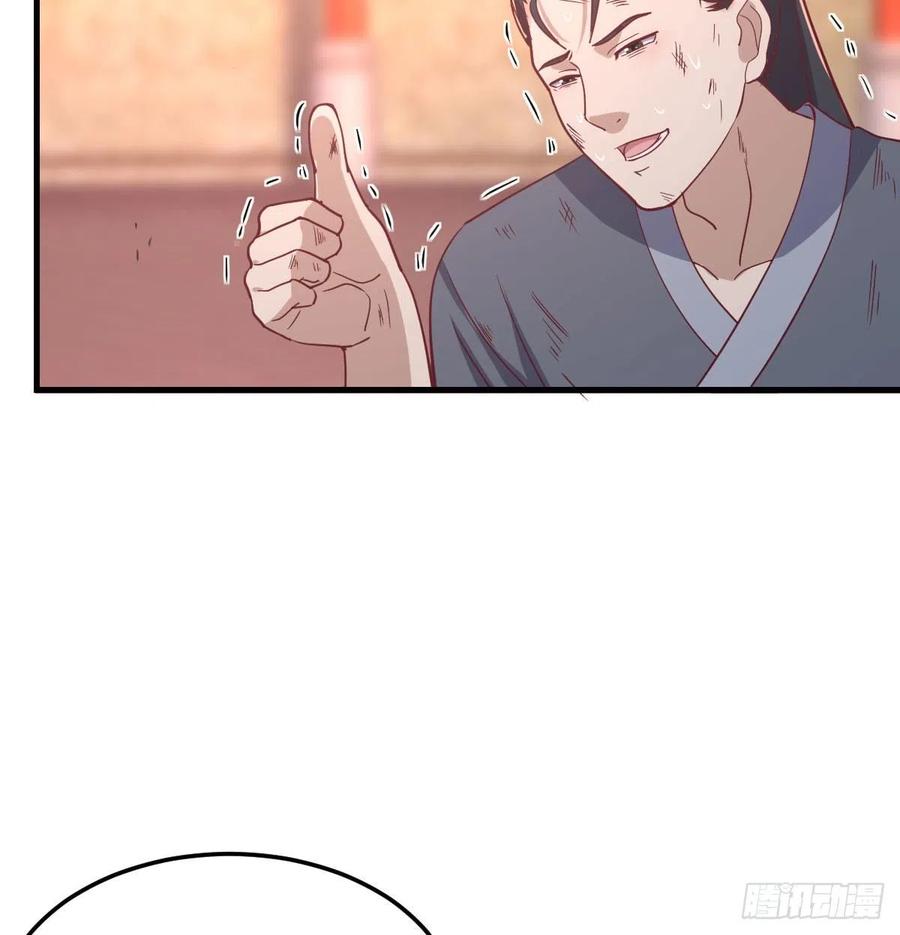 相親式雙修道侶 - 第185話 摘天魔功(3/3) - 2