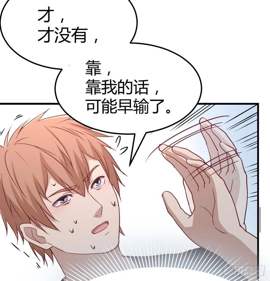 相親式雙修道侶 - 第185話 摘天魔功(3/3) - 3