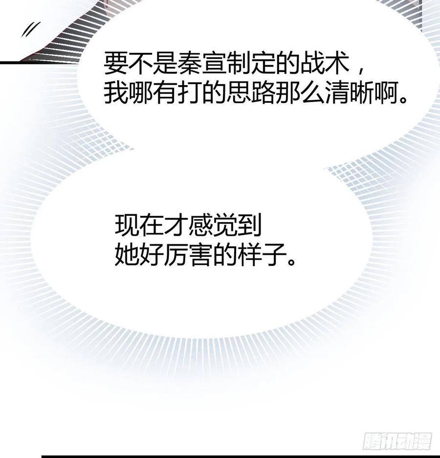 相親式雙修道侶 - 第185話 摘天魔功(3/3) - 1