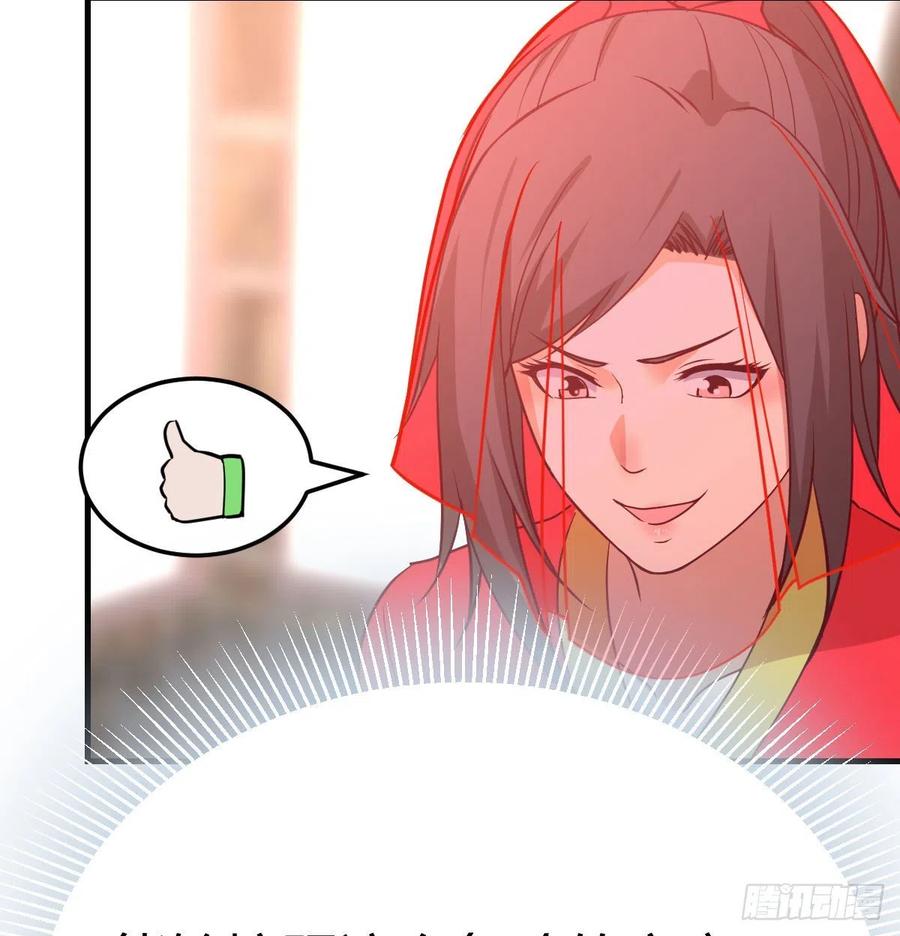 相親式雙修道侶 - 第185話 摘天魔功(3/3) - 2