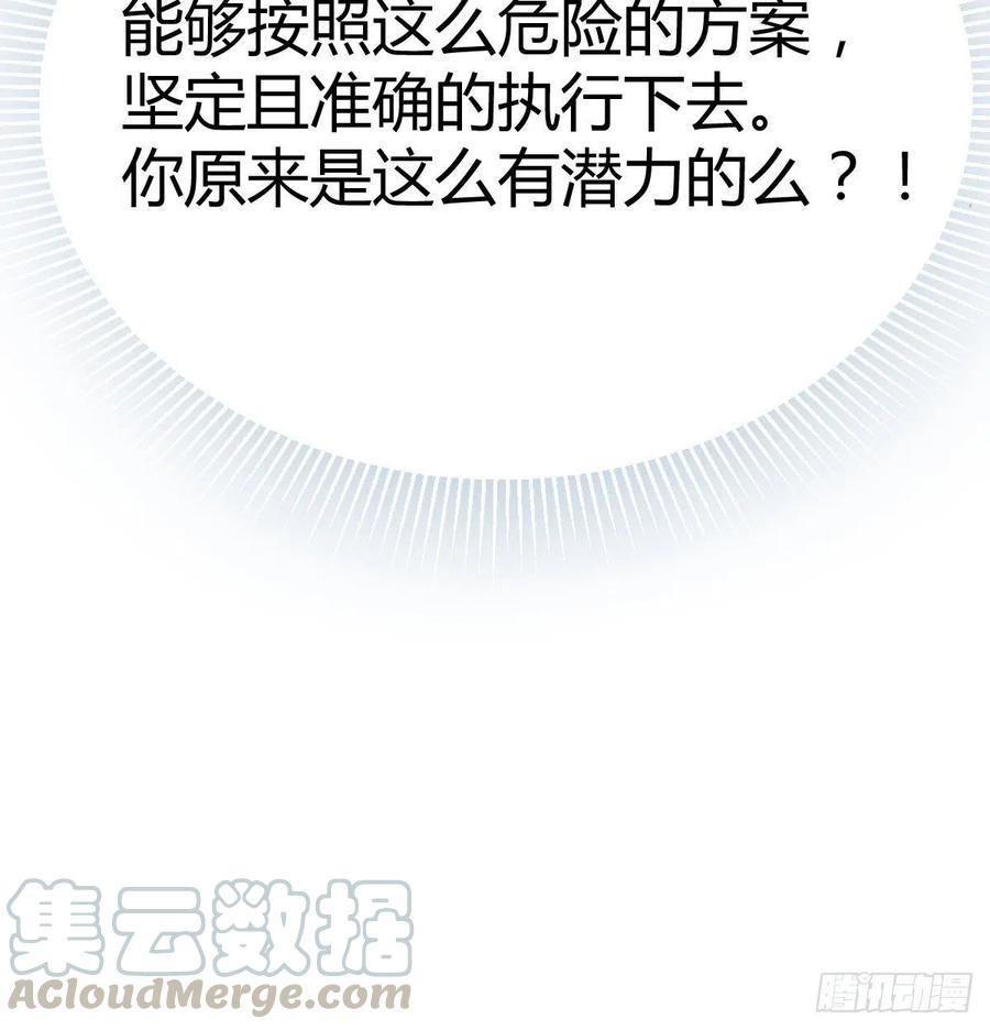 相親式雙修道侶 - 第185話 摘天魔功(3/3) - 3