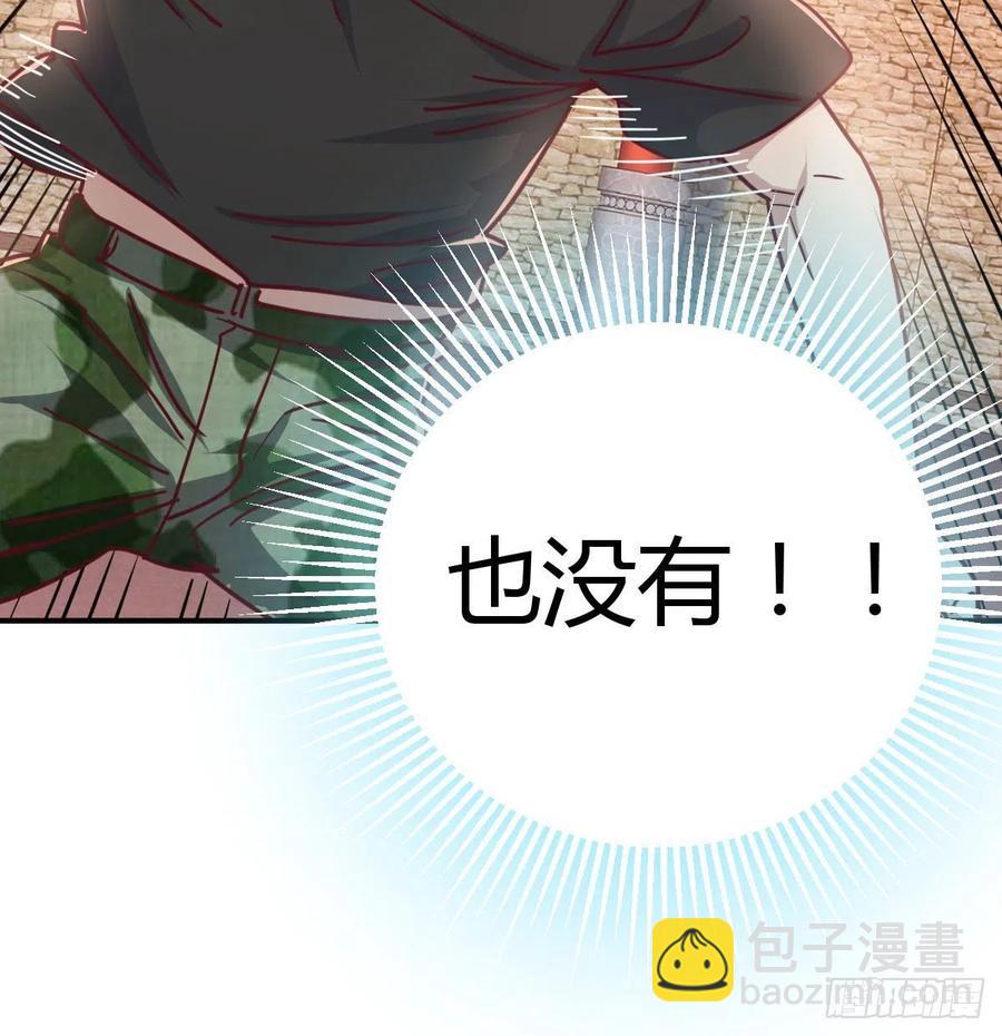 相親式雙修道侶 - 第185話 摘天魔功(1/3) - 4