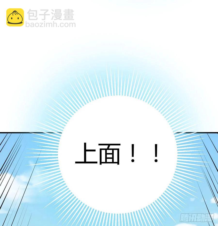 相親式雙修道侶 - 第185話 摘天魔功(1/3) - 5