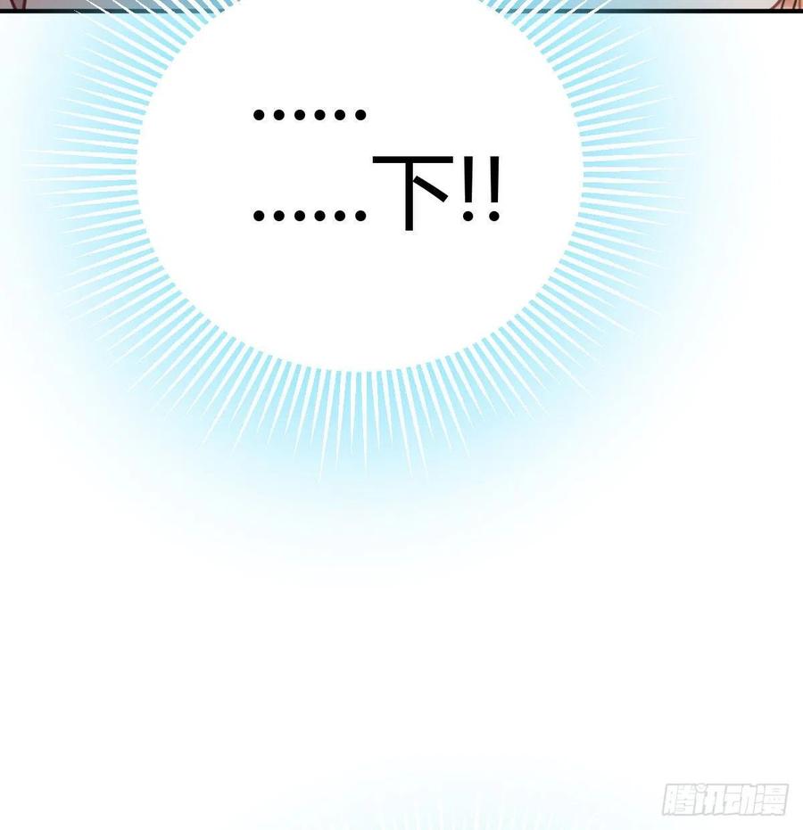 相親式雙修道侶 - 第185話 摘天魔功(1/3) - 1