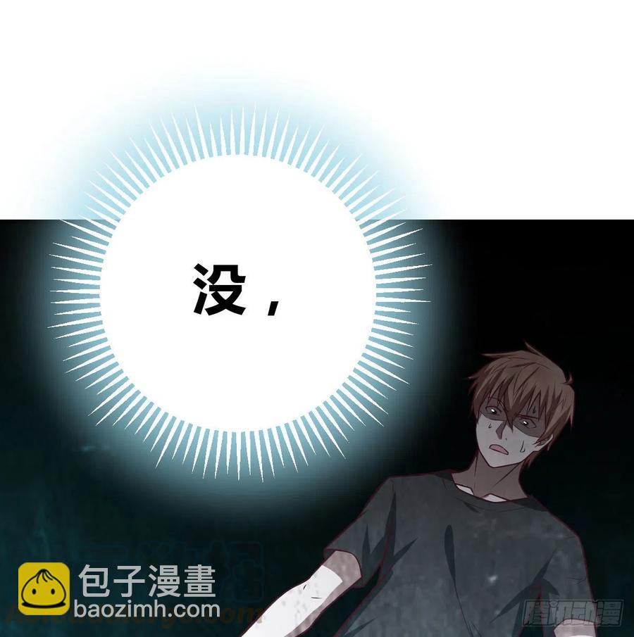 相親式雙修道侶 - 第185話 摘天魔功(1/3) - 5