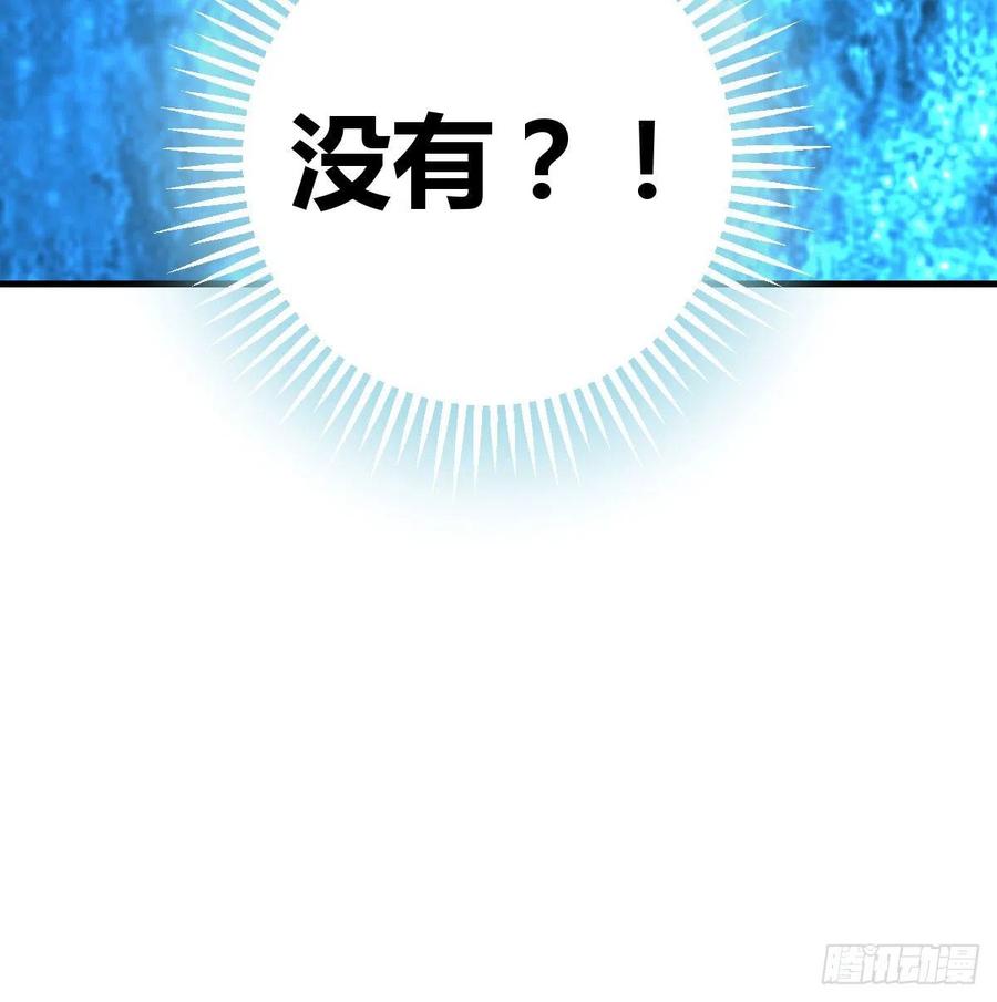 相亲式双修道侣 - 第185话 摘天魔功(1/3) - 7
