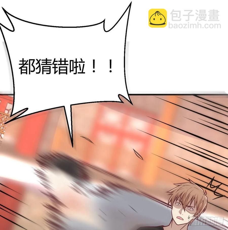 相親式雙修道侶 - 第185話 摘天魔功(1/3) - 8