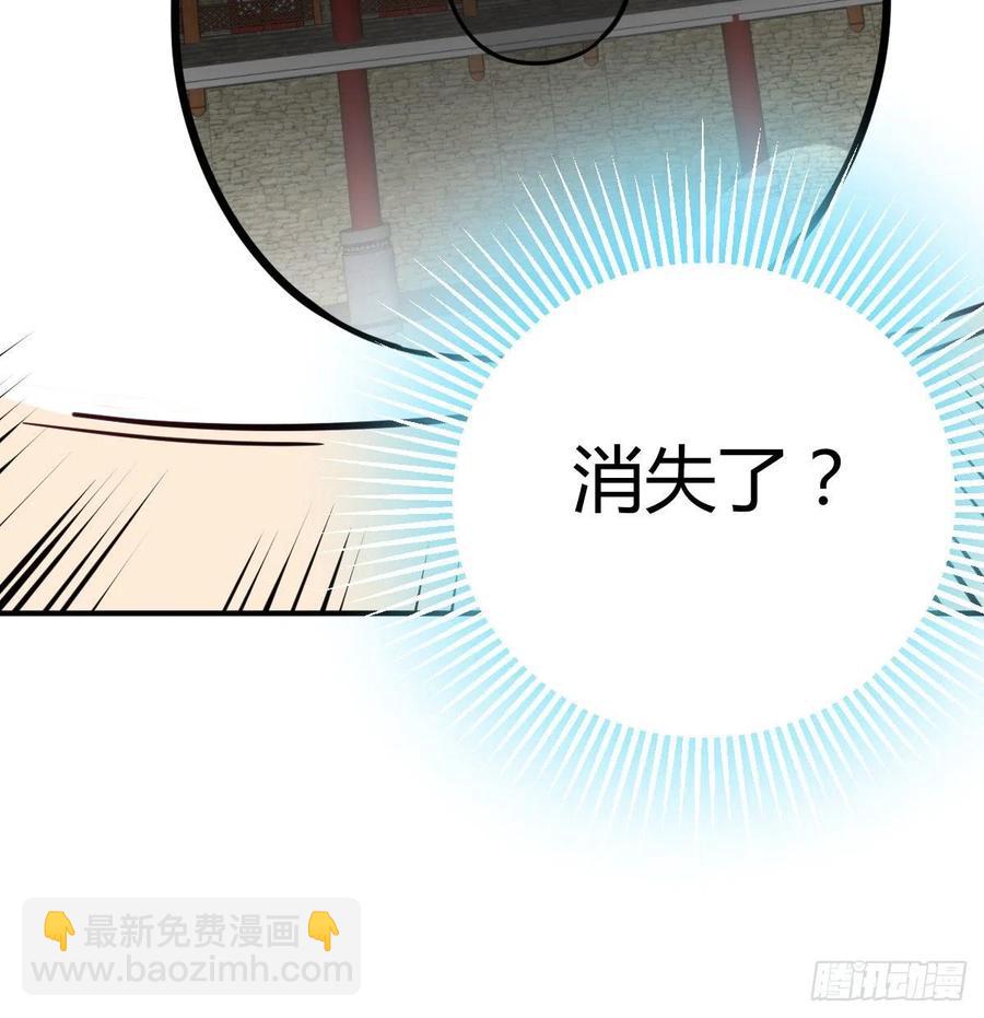 相親式雙修道侶 - 第185話 摘天魔功(1/3) - 4