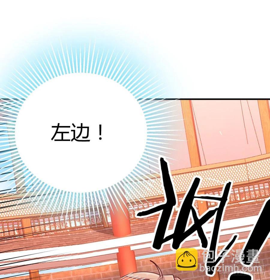 相親式雙修道侶 - 第185話 摘天魔功(1/3) - 5