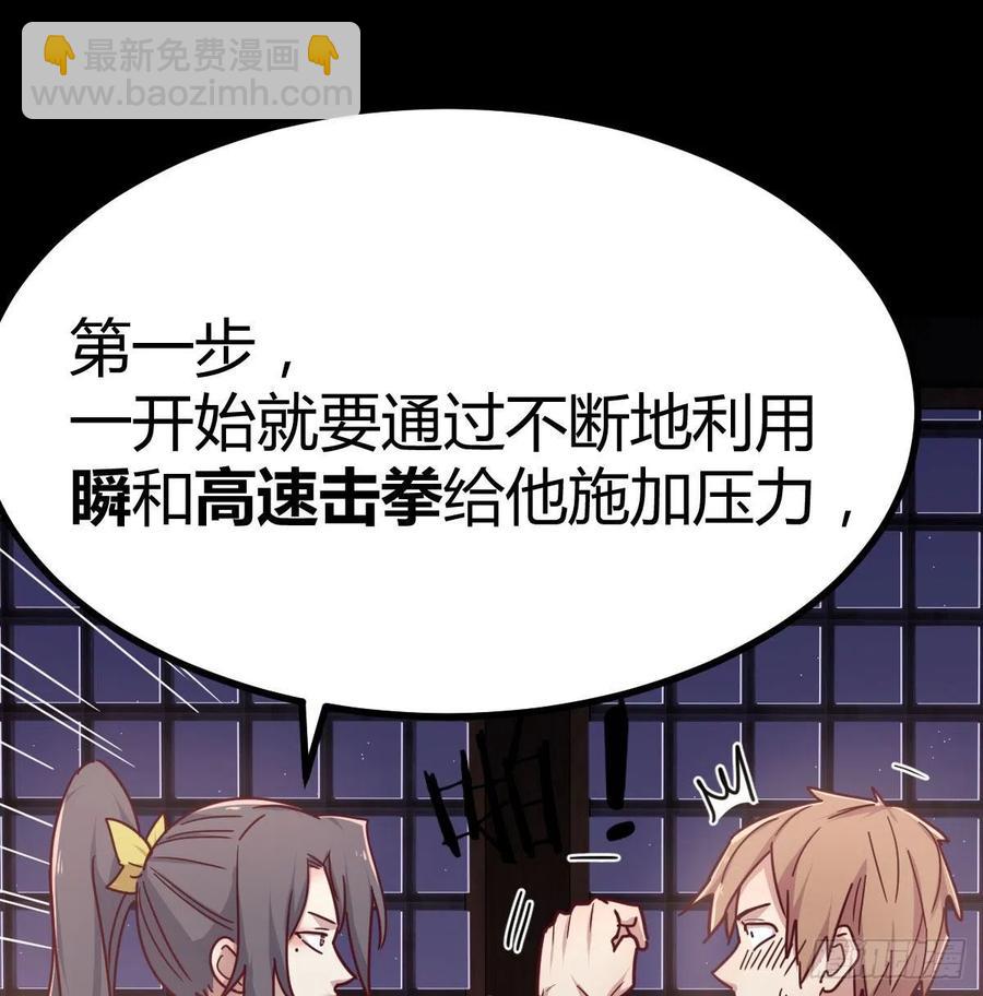 相親式雙修道侶 - 第185話 摘天魔功(1/3) - 2